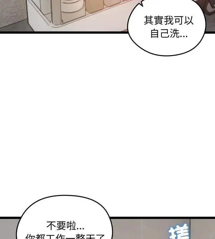 漫画《老婆卷款潜逃后》第66话第73张图