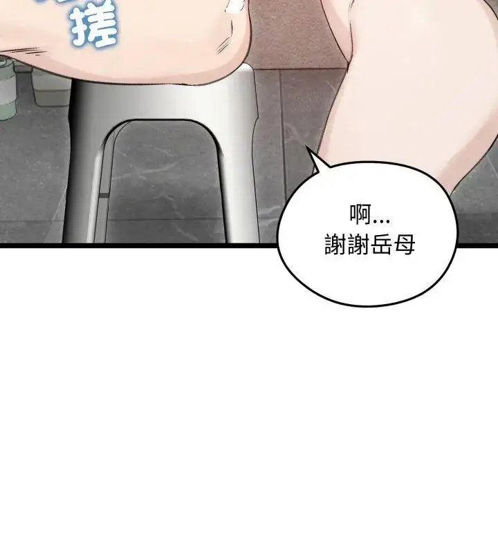 漫画《老婆卷款潜逃后》第66话第78张图