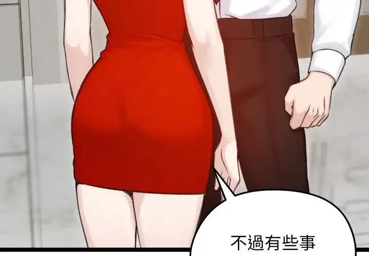 漫画《老婆卷款潜逃后》第66话第8张图