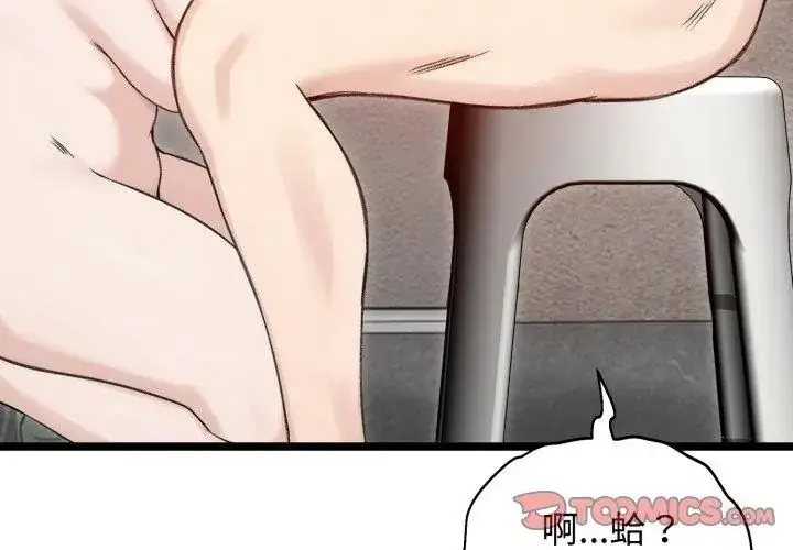 漫画《老婆卷款潜逃后》第66话第83张图