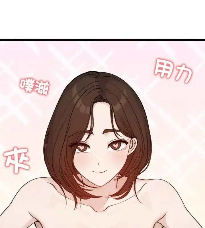 漫画《老婆卷款潜逃后》第66话第87张图