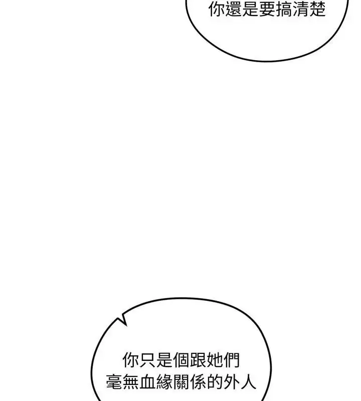 漫画《老婆卷款潜逃后》第66话第9张图