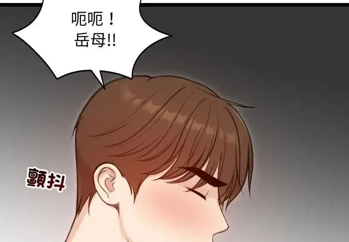 漫画《老婆卷款潜逃后》第66话第92张图