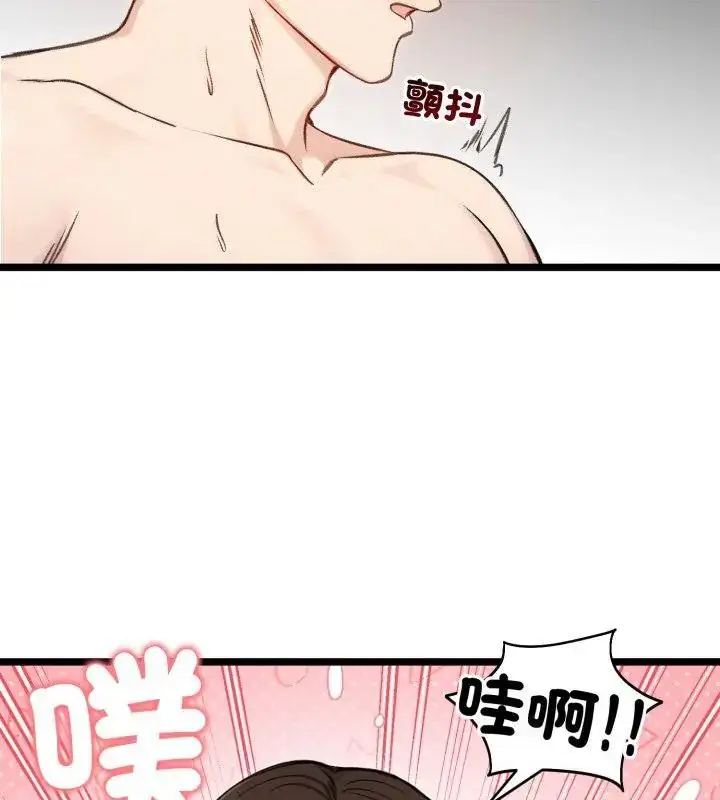 漫画《老婆卷款潜逃后》第66话第93张图