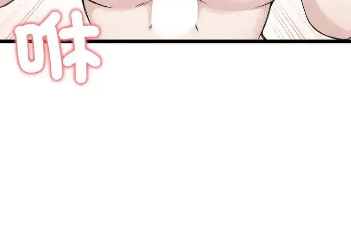 漫画《老婆卷款潜逃后》第66话第95张图
