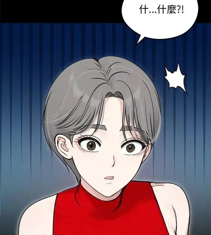 漫画《老婆卷款潜逃后》第67话第10张图