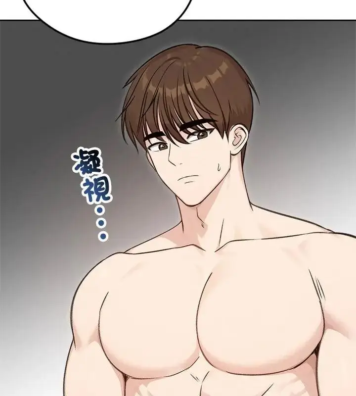 漫画《老婆卷款潜逃后》第67话第100张图