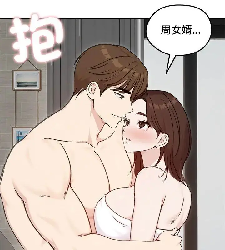 漫画《老婆卷款潜逃后》第67话第102张图
