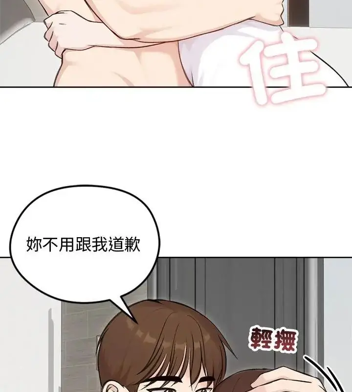 漫画《老婆卷款潜逃后》第67话第103张图