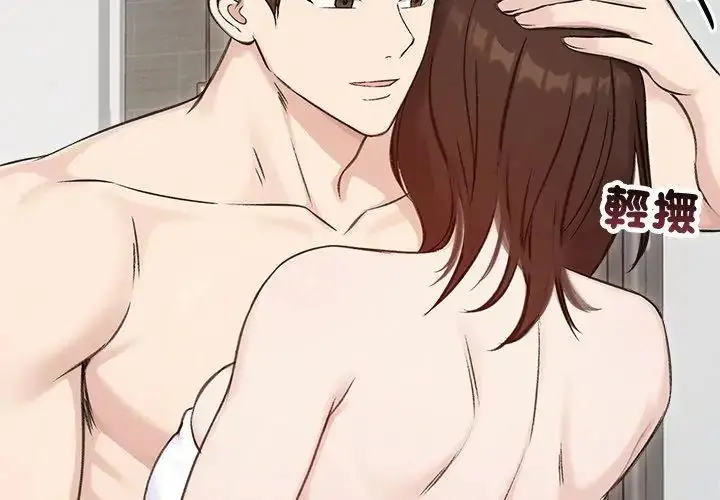 漫画《老婆卷款潜逃后》第67话第104张图