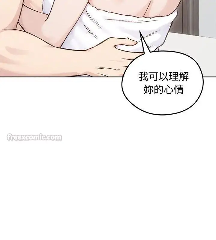 漫画《老婆卷款潜逃后》第67话第105张图