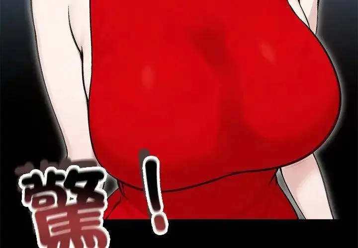 漫画《老婆卷款潜逃后》第67话第11张图