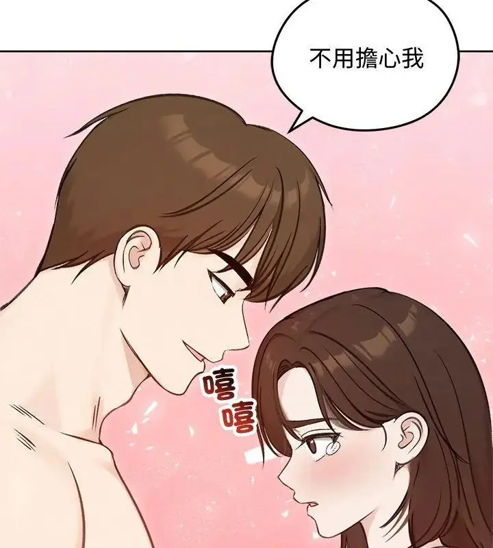 漫画《老婆卷款潜逃后》第67话第111张图