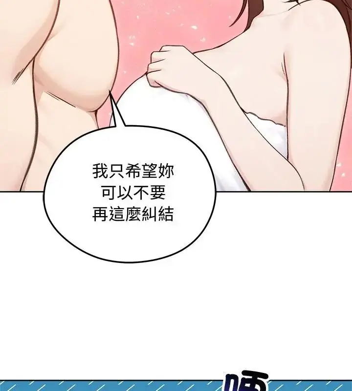 漫画《老婆卷款潜逃后》第67话第112张图