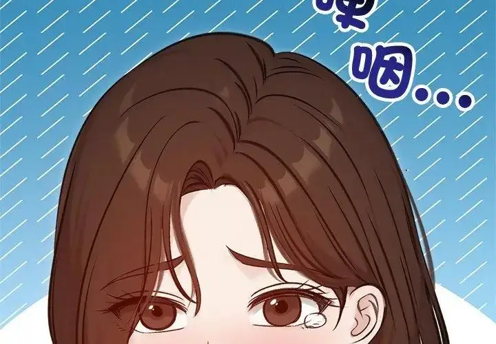 漫画《老婆卷款潜逃后》第67话第113张图