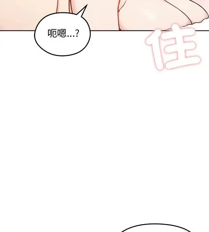 漫画《老婆卷款潜逃后》第67话第121张图