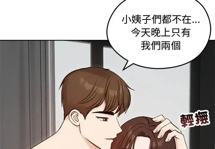 漫画《老婆卷款潜逃后》第67话第122张图