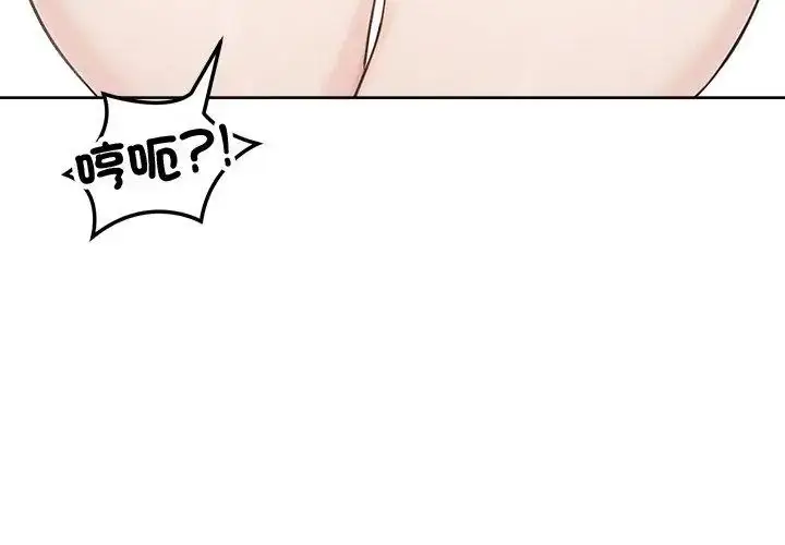 漫画《老婆卷款潜逃后》第67话第125张图