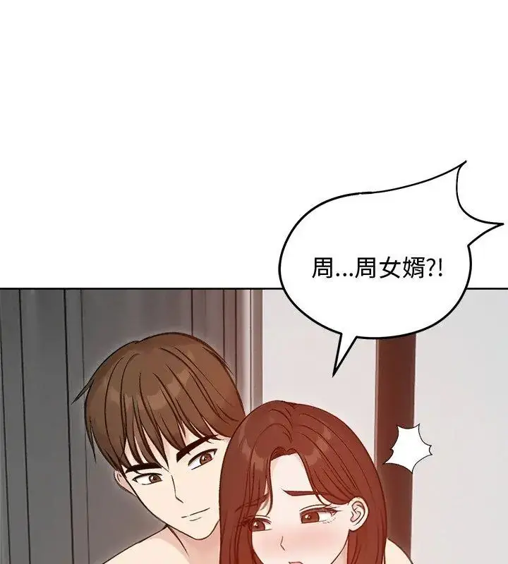 漫画《老婆卷款潜逃后》第67话第126张图