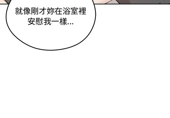 漫画《老婆卷款潜逃后》第67话第128张图