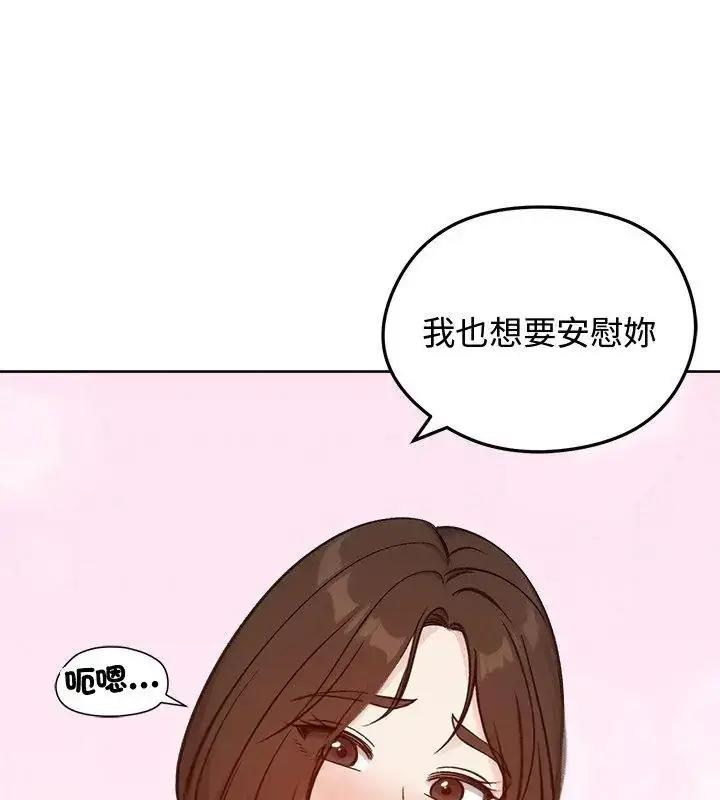 漫画《老婆卷款潜逃后》第67话第129张图