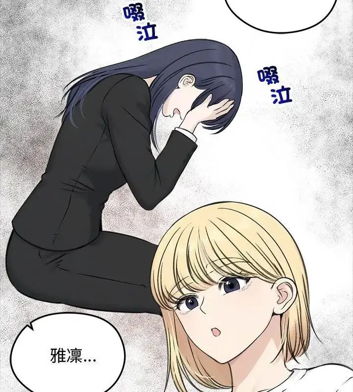 漫画《老婆卷款潜逃后》第67话第13张图