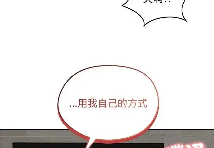 漫画《老婆卷款潜逃后》第67话第134张图