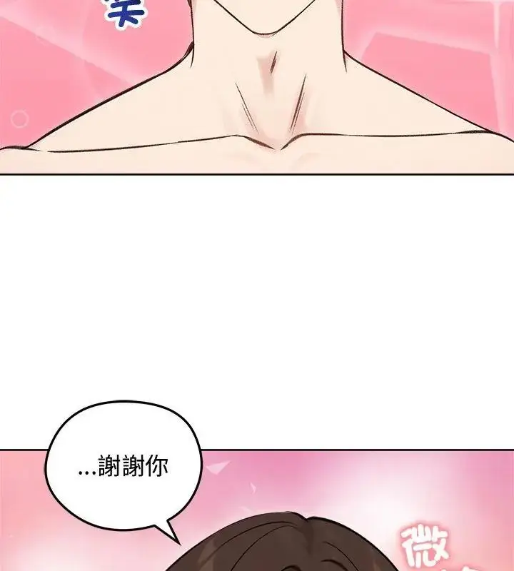 漫画《老婆卷款潜逃后》第67话第138张图