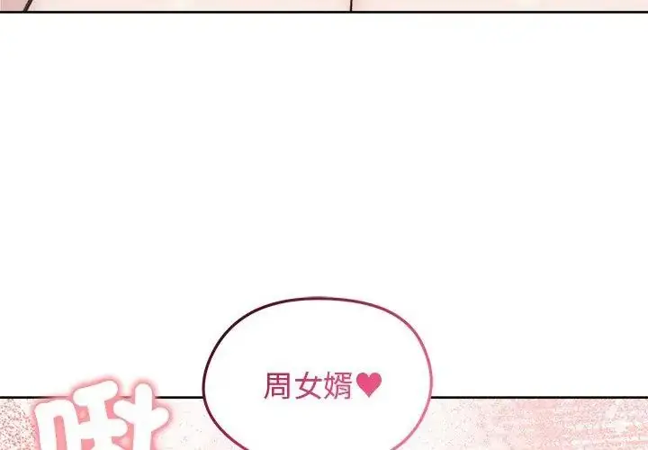 漫画《老婆卷款潜逃后》第67话第140张图