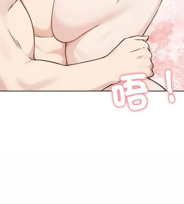 漫画《老婆卷款潜逃后》第67话第142张图