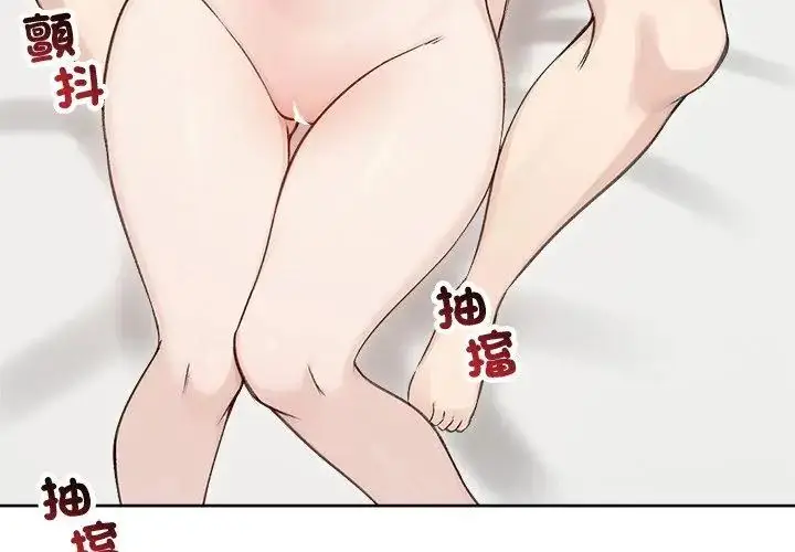 漫画《老婆卷款潜逃后》第67话第146张图