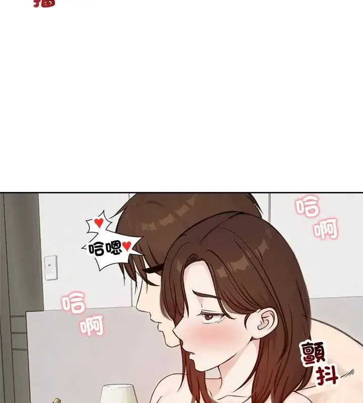漫画《老婆卷款潜逃后》第67话第147张图