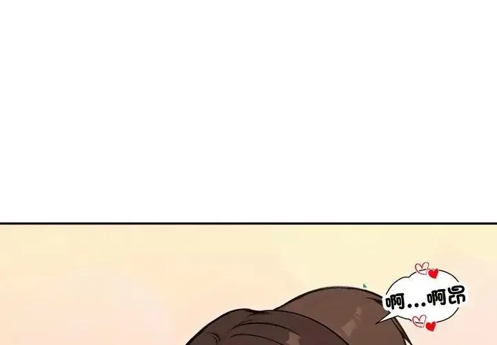 漫画《老婆卷款潜逃后》第67话第149张图