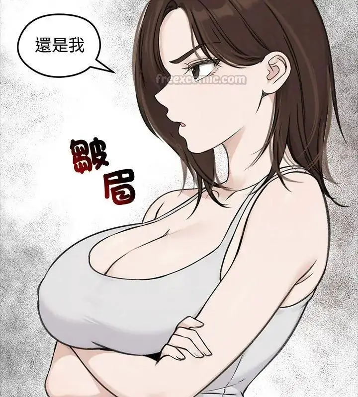 漫画《老婆卷款潜逃后》第67话第15张图