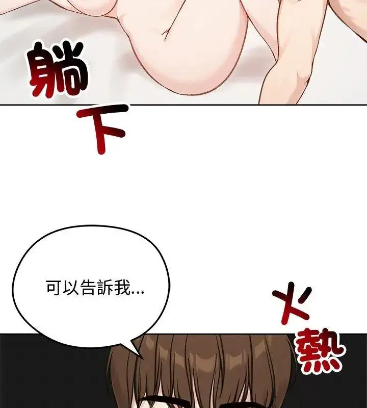 漫画《老婆卷款潜逃后》第67话第156张图