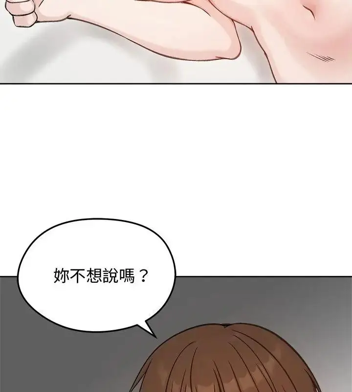漫画《老婆卷款潜逃后》第67话第163张图