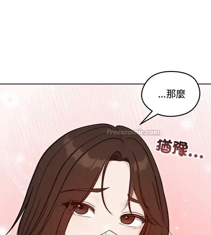 漫画《老婆卷款潜逃后》第67话第165张图