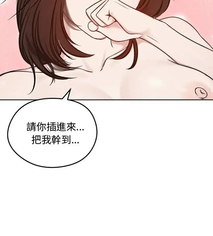 漫画《老婆卷款潜逃后》第67话第166张图