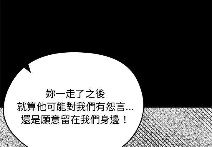漫画《老婆卷款潜逃后》第67话第17张图