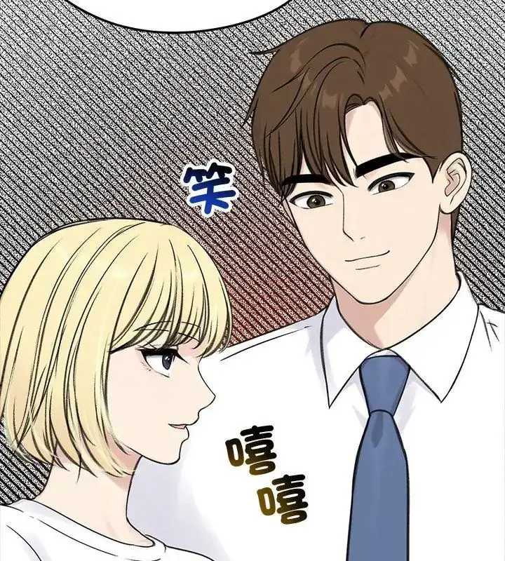 漫画《老婆卷款潜逃后》第67话第18张图