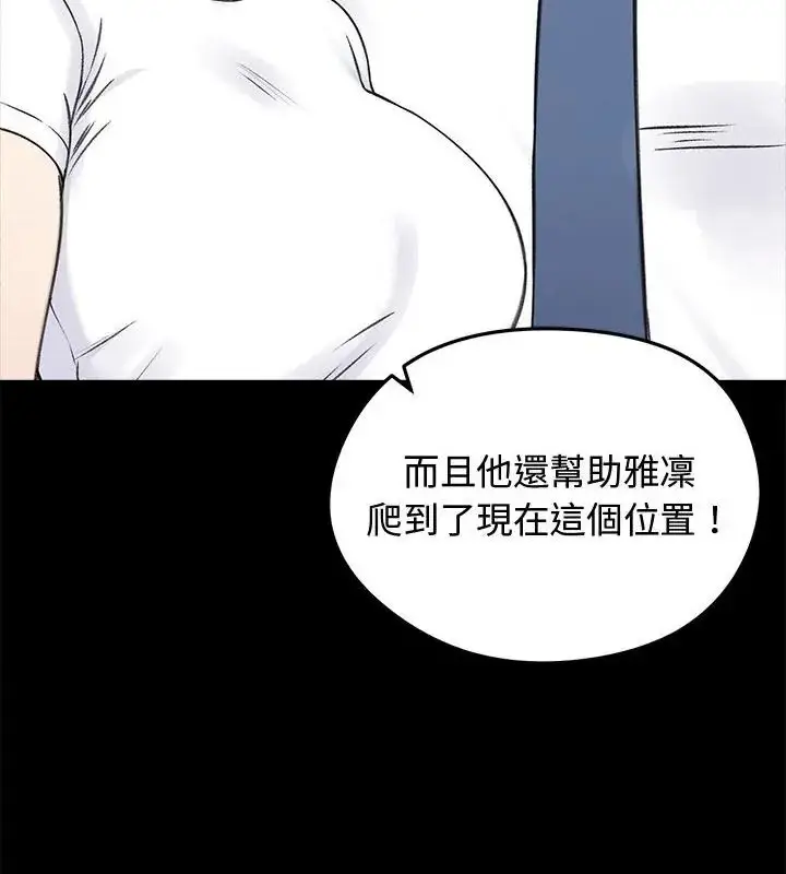 漫画《老婆卷款潜逃后》第67话第19张图