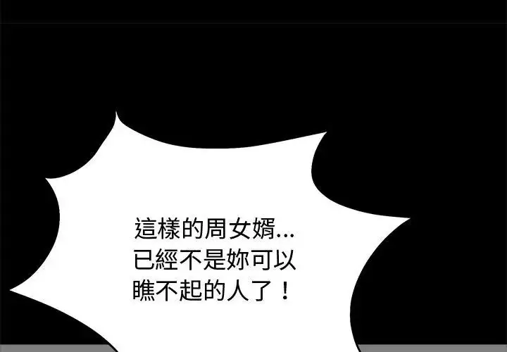 漫画《老婆卷款潜逃后》第67话第20张图