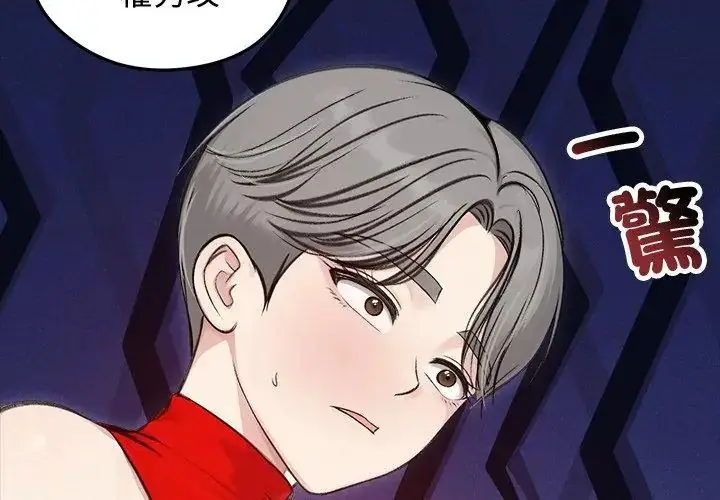 漫画《老婆卷款潜逃后》第67话第23张图