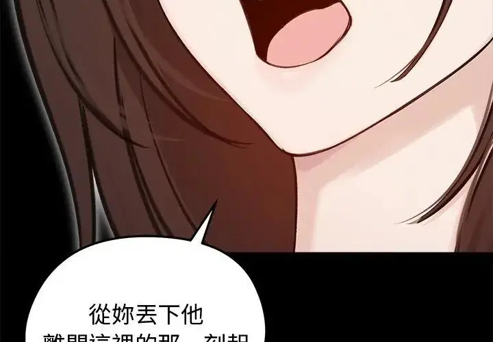 漫画《老婆卷款潜逃后》第67话第26张图