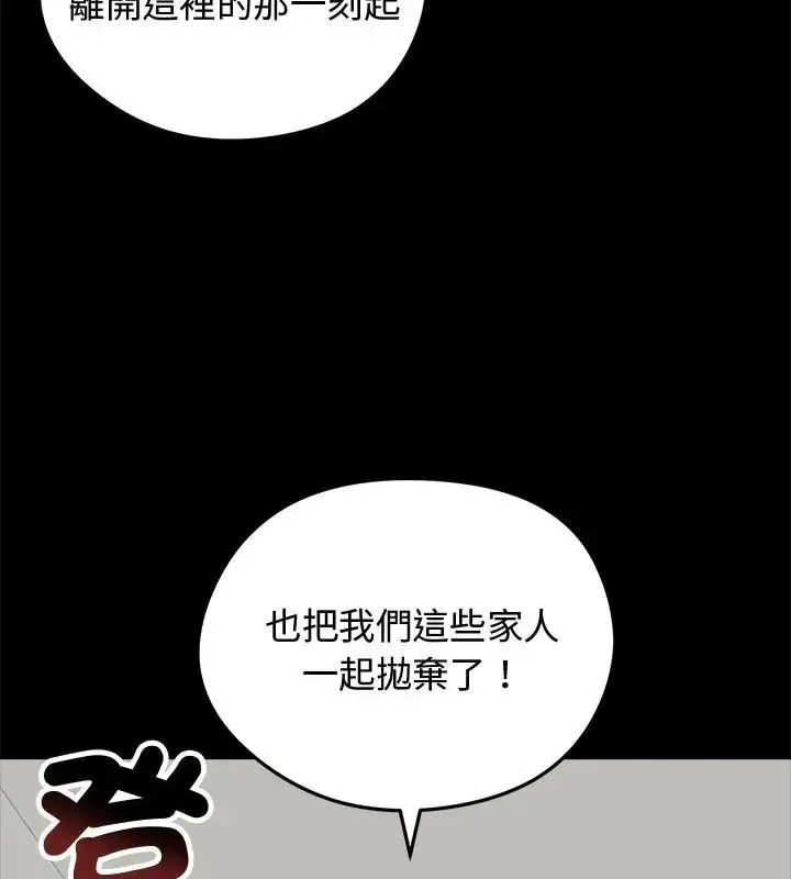 漫画《老婆卷款潜逃后》第67话第27张图
