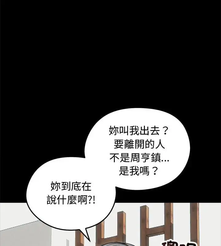 漫画《老婆卷款潜逃后》第67话第3张图