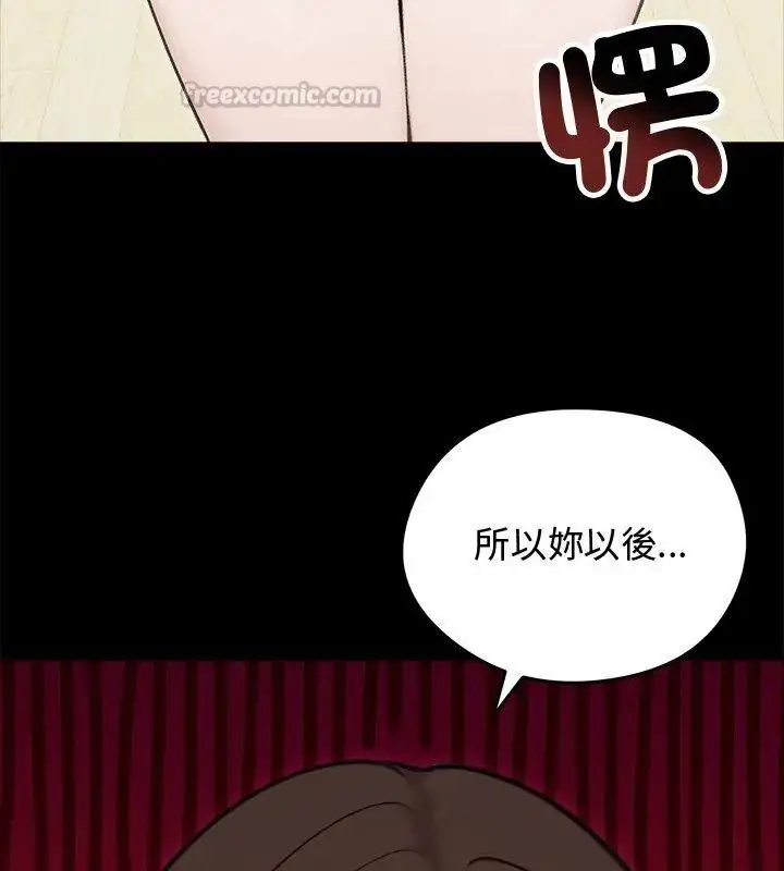 漫画《老婆卷款潜逃后》第67话第30张图