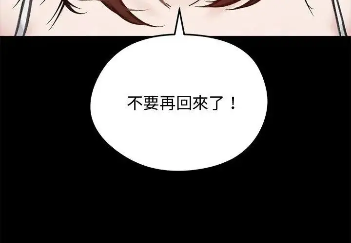 漫画《老婆卷款潜逃后》第67话第32张图