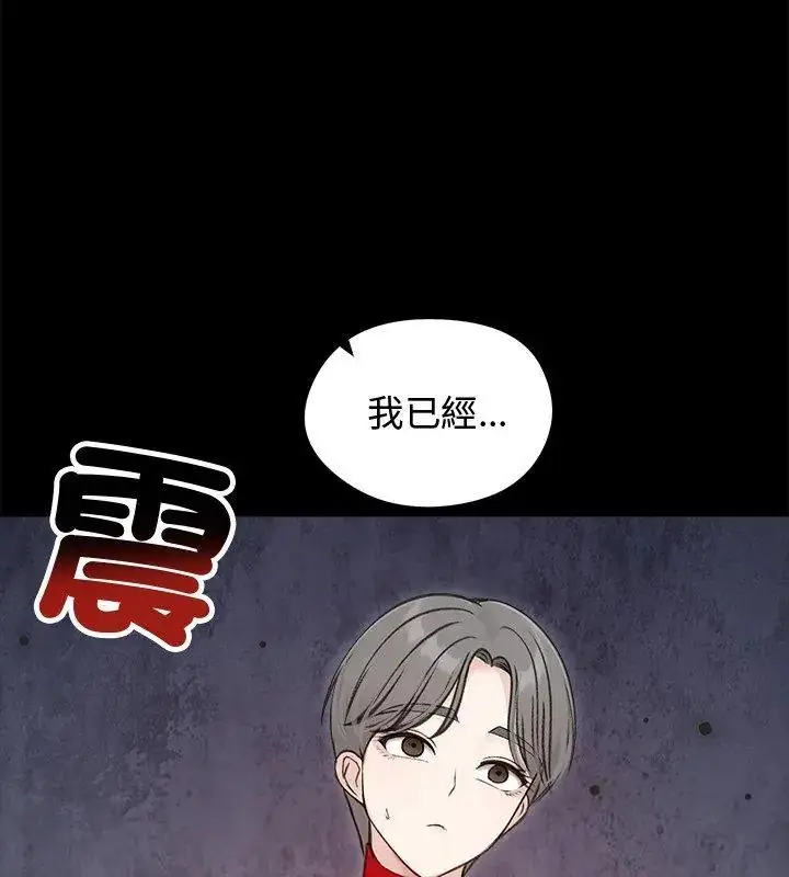漫画《老婆卷款潜逃后》第67话第33张图