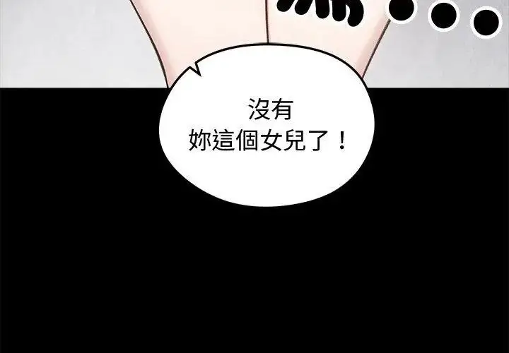 漫画《老婆卷款潜逃后》第67话第35张图